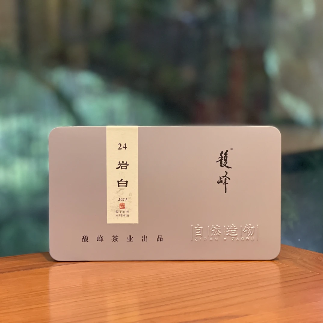 馥峰｜24岩白 盒装/40g 白茶 （拆封后不支持退货，支持补差）