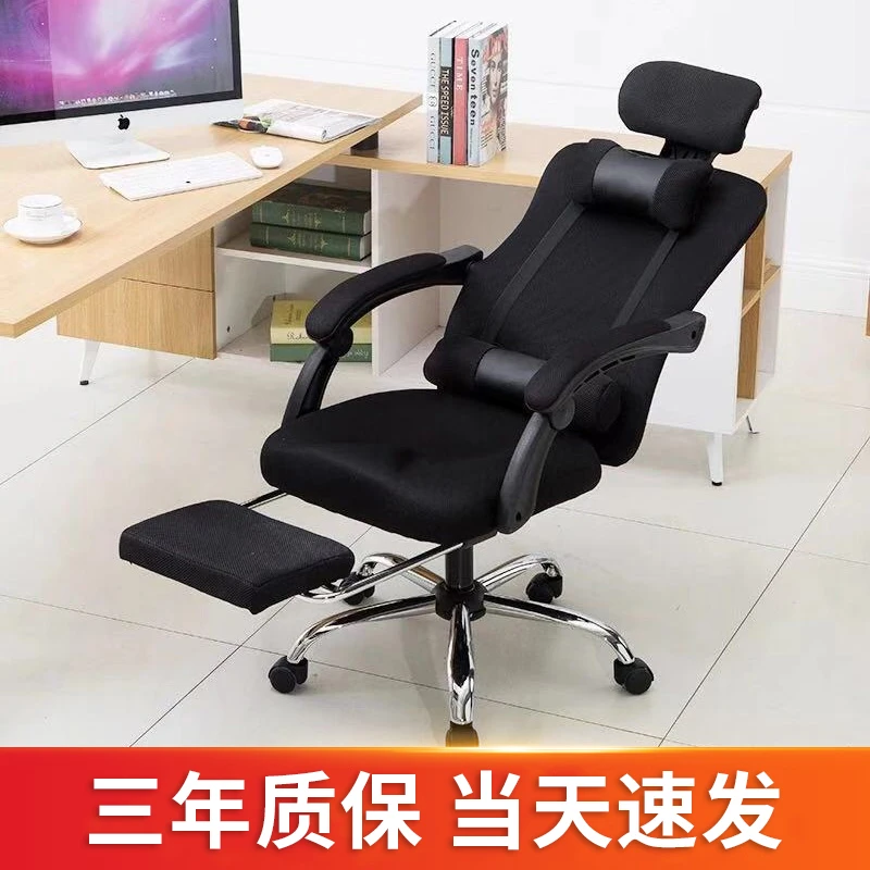办公室椅子职员网布椅电脑椅家用办公椅可躺老板椅升降电竞游戏椅