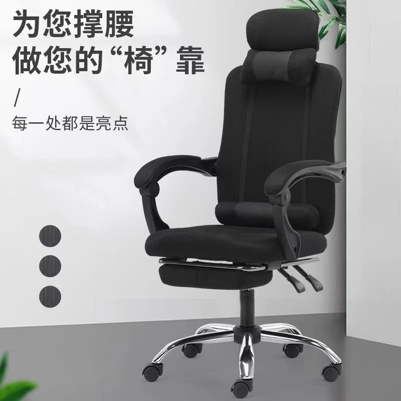 家用电脑椅办公椅舒适久坐网布透气椅职员会议椅可躺午休椅电竞椅