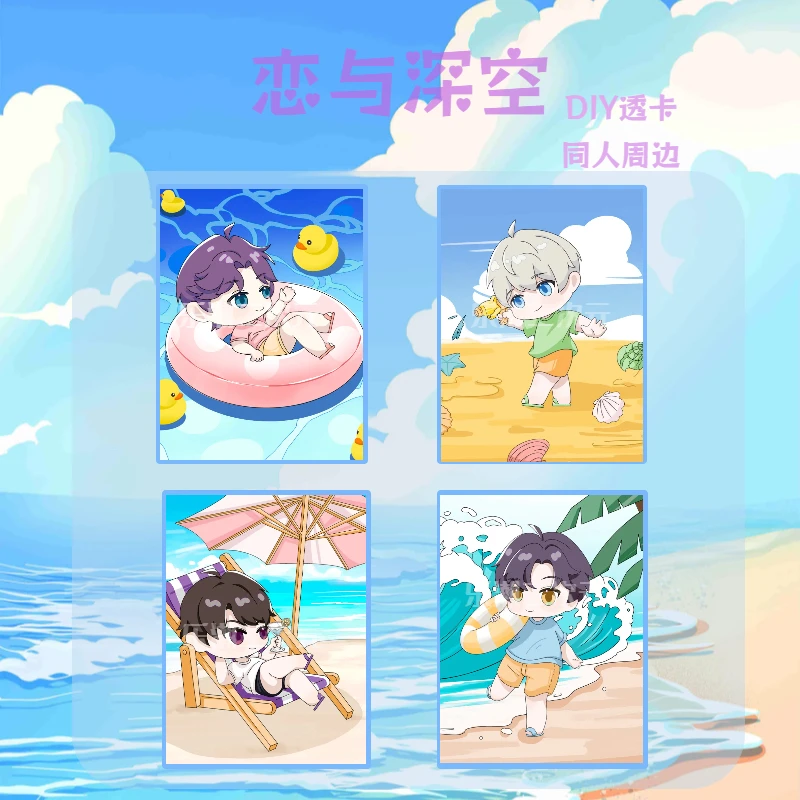 同人周边恋与深空透卡收藏卡游戏周边DIY流麻卡片