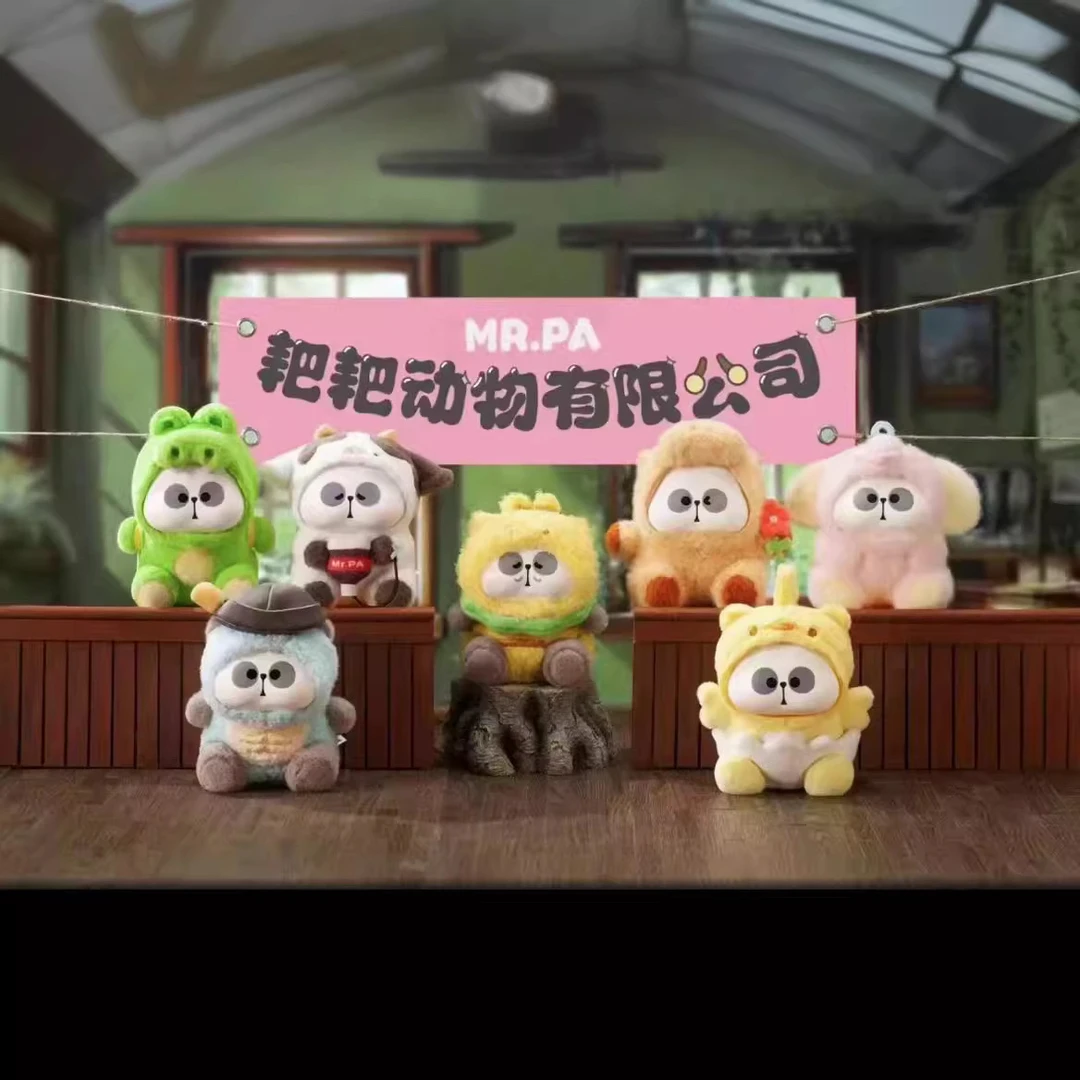 【代拆】Mr.Pa 耙老师耙耙动物有限公司系列盲盒公仔卡通毛绒挂件