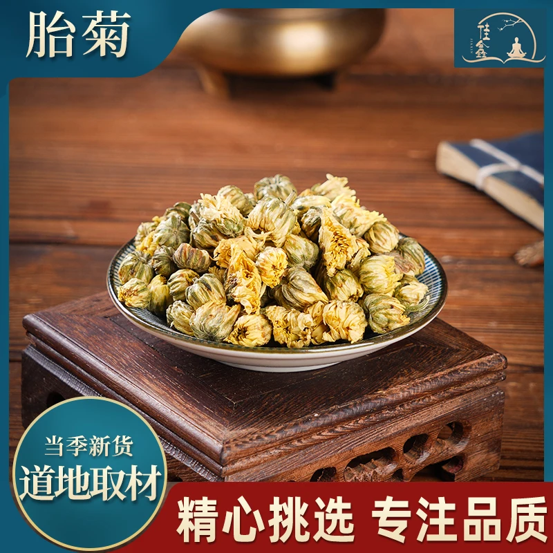 米可秀桐乡胎菊正宗菊花茶 杭白菊正品新货饱满冲泡新鲜原产地