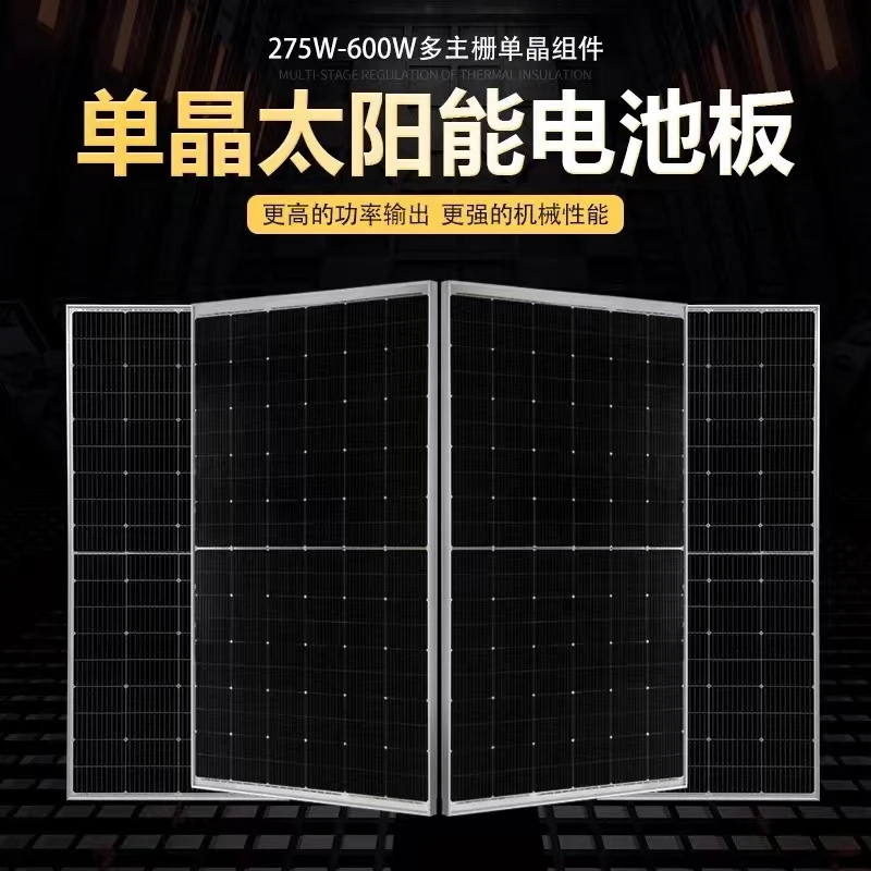 并网275W450W540W600W单晶足功率太阳能光伏组件发电板24V12V