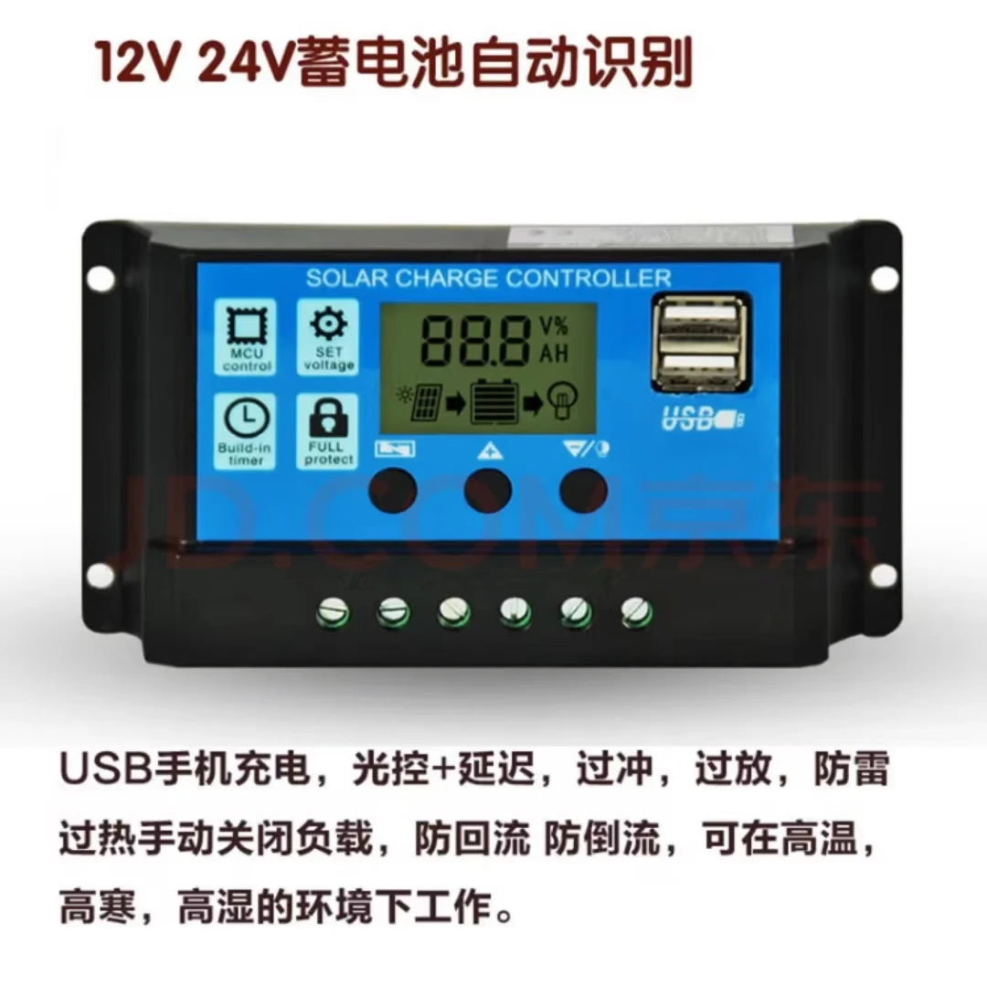 太阳能板光伏组件发电板充电板专用控制器10A20A30A40A
