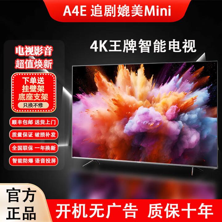 王牌电视机官方个体官方店 8K超清无边框大屏网络电视机
