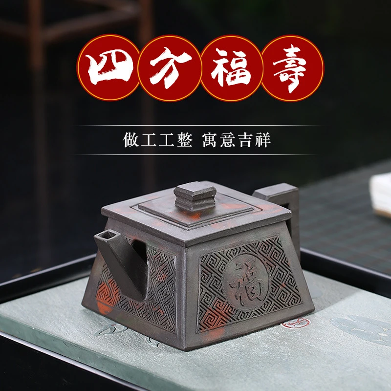 雨中砂宜兴雨中砂紫砂四方福寿紫砂壶老茶壶紫砂壶茶具