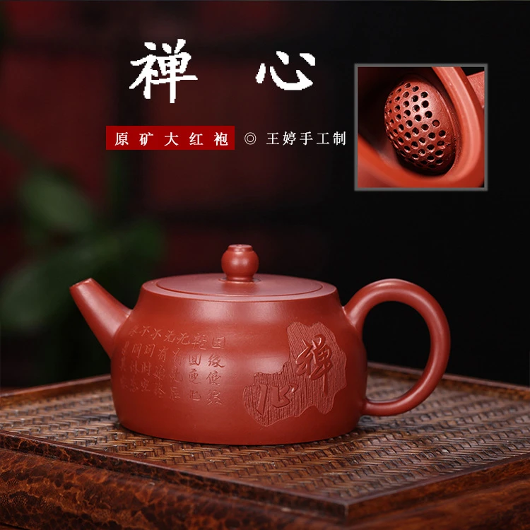 宜兴紫砂壶 球孔刻绘禅心壶 原矿大红袍泡茶壶支持网店  茶具