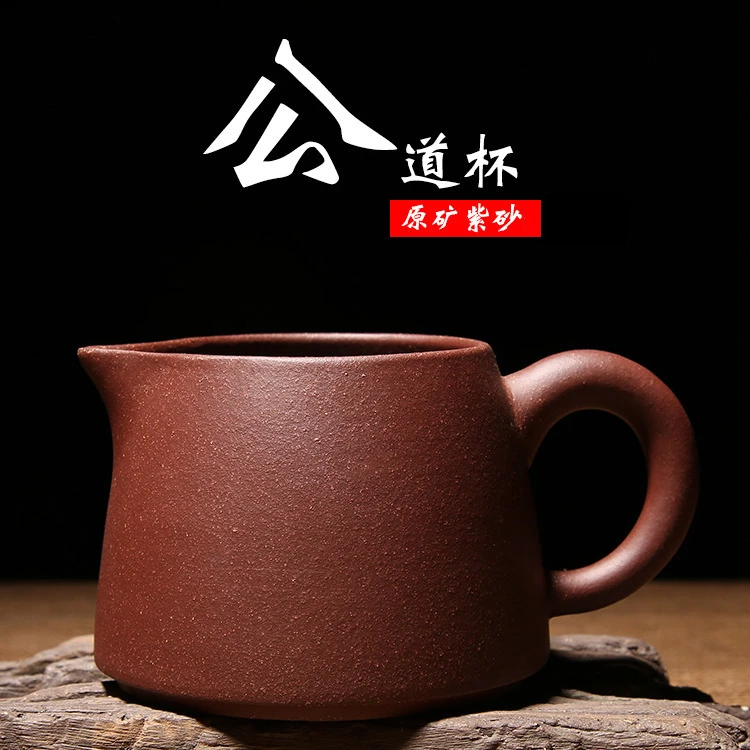 紫砂公道杯全手工紫泥分茶器奶杯子茶具套装配件