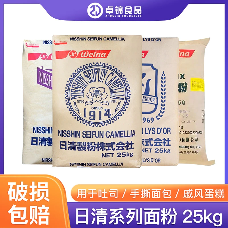 日清山茶花高筋面粉25kg紫罗兰百合花大米粉吐司面包烘焙低筋面粉