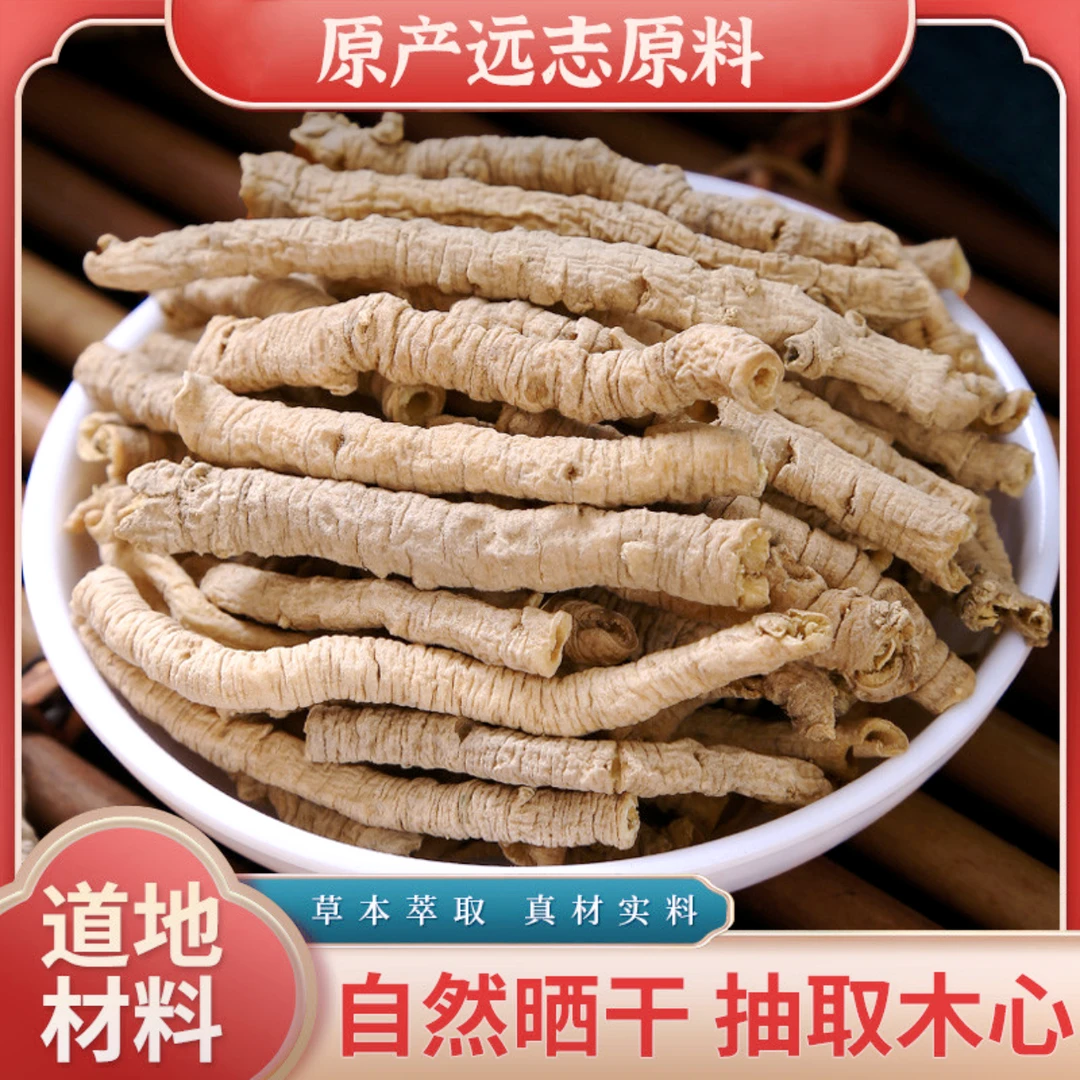 精选（远志）抽芯级道地产区食用农产品