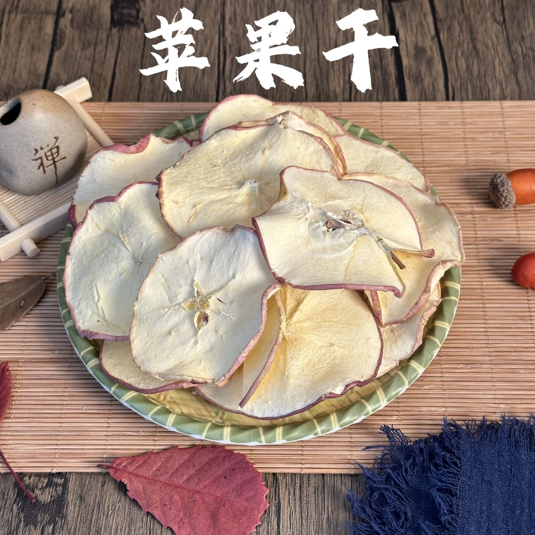 【霞妹】【精选无硫】苹果干 煲汤日常食用  （枣）