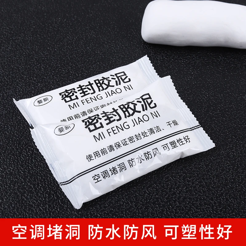 升级款密封胶泥封堵空调孔/下水道/有效隔离防臭异味堵洞