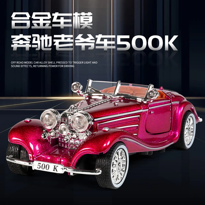 1:32奔驰500K合金车模 老爷车