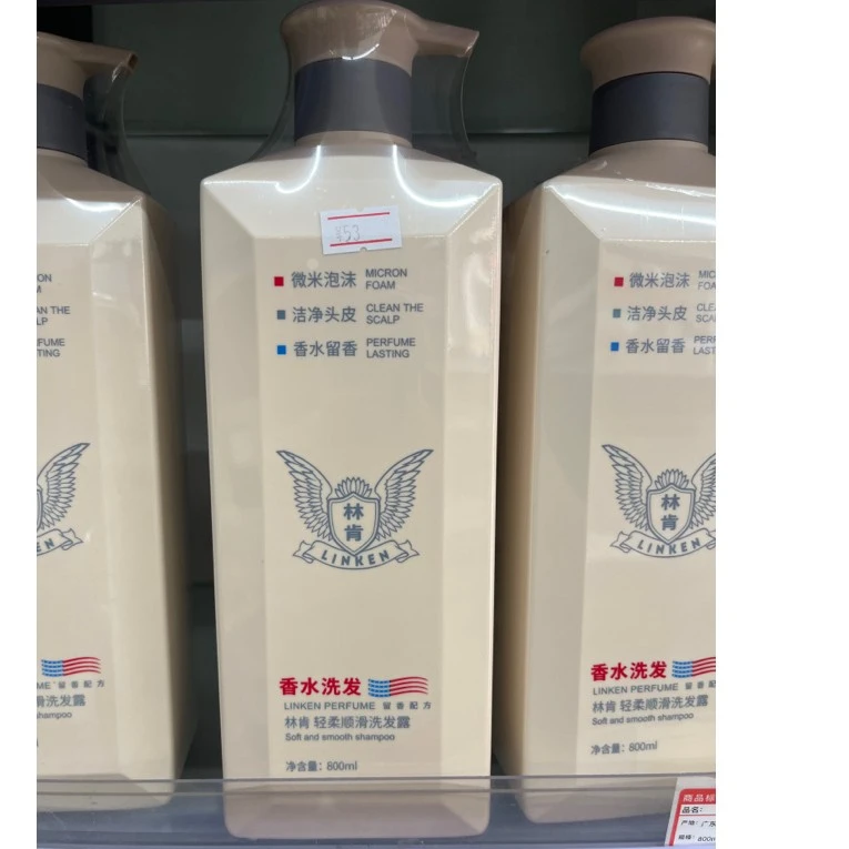林肯轻柔顺滑800ml洗发露