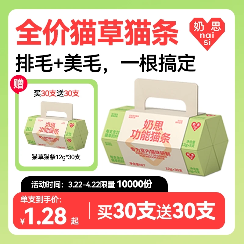 【排毛美毛两不误】猫草猫条主食级别功效型