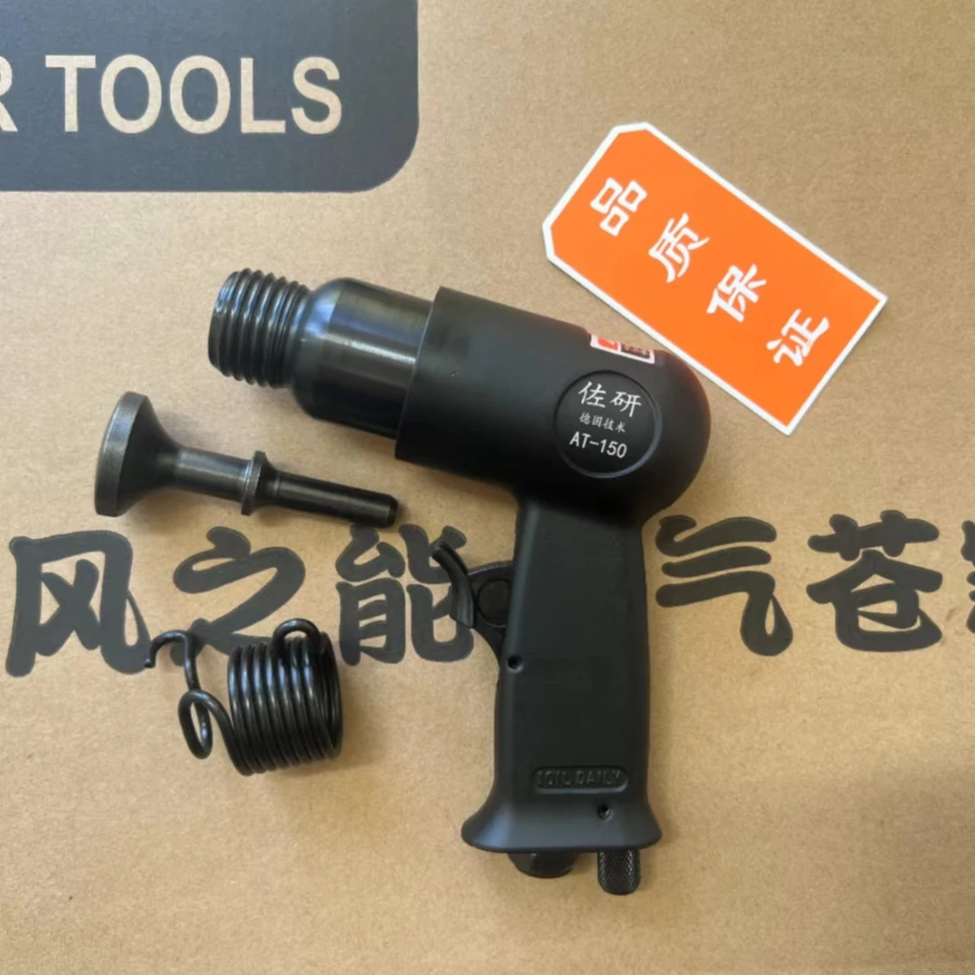 佐研气钻   佐研气锤