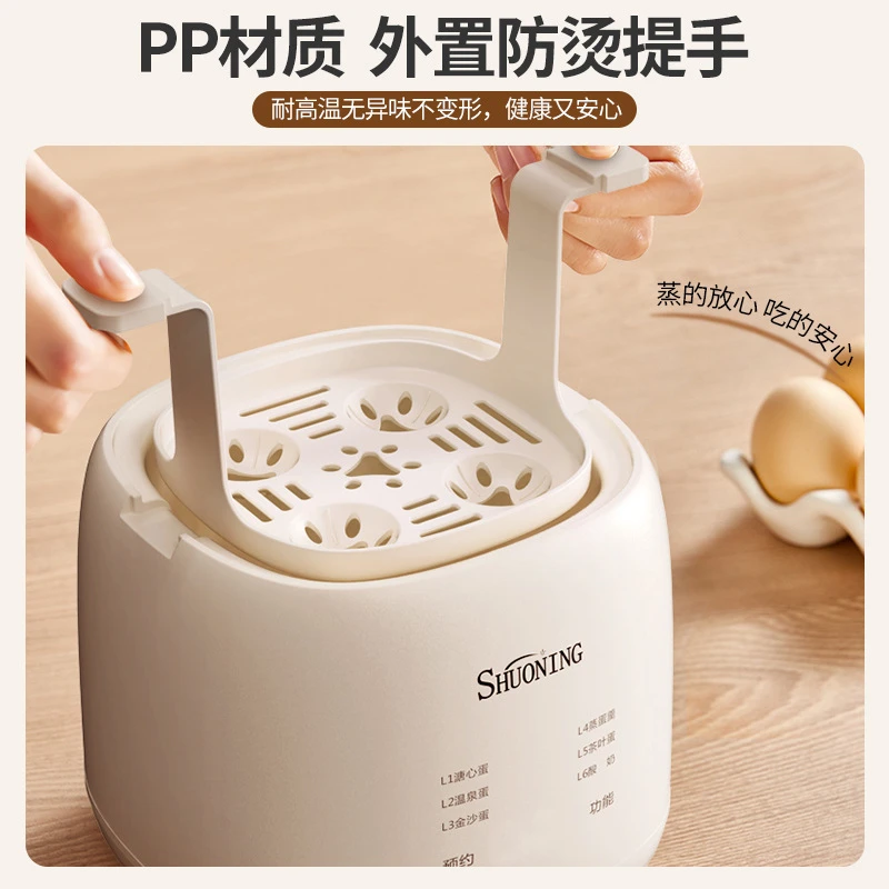 烁宁煮蛋器家用小型蒸蛋器全自动煮蛋神器预约多功能溏心蛋煮蛋机