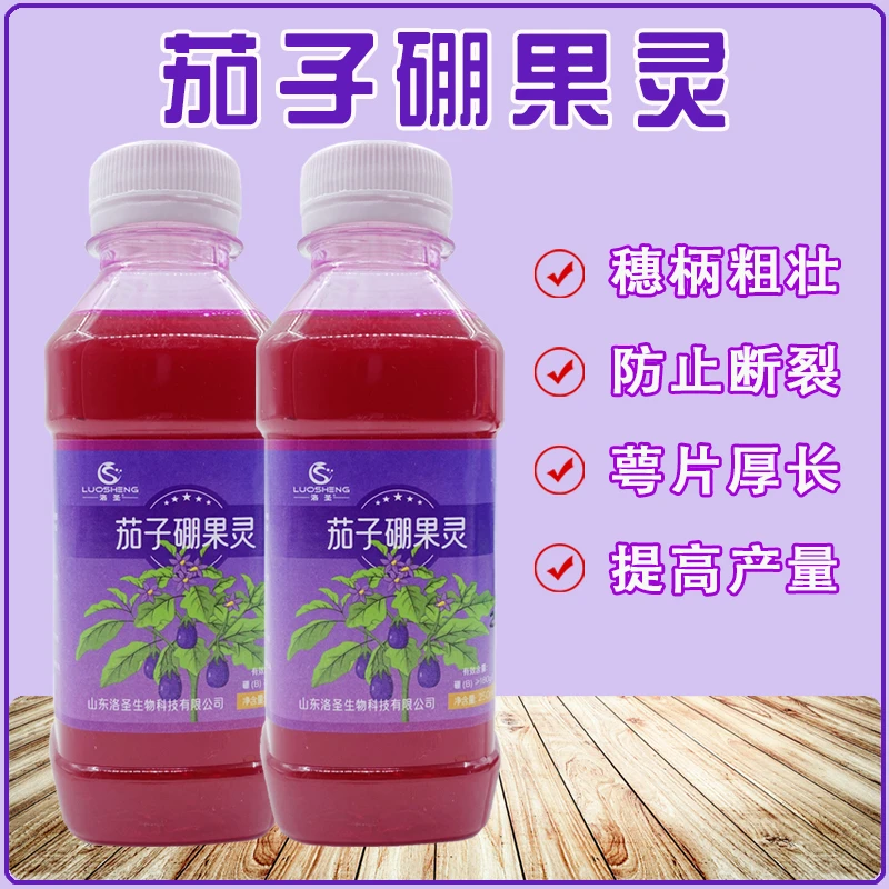 茄子点花授粉神器茄子硼果灵茄子专用点花防落花落果有效膨果农用