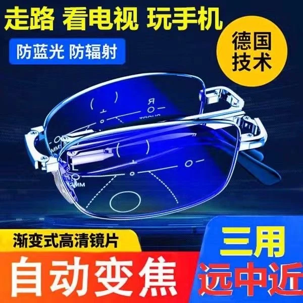 【远近两用】智能老花镜男女折叠高清时尚防蓝光老花镜中老年老光镜