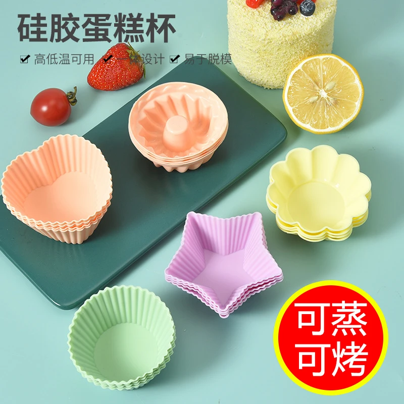 发糕模具食品级硅胶小烘培蒸米糕手工布丁可烤烘焙做糕点专用磨具