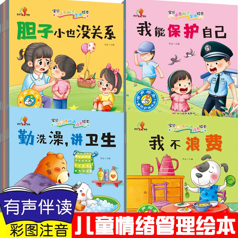 幼儿早教启蒙书3到6岁儿童阅读绘本幼儿园绘本阅读大班绘本故事书