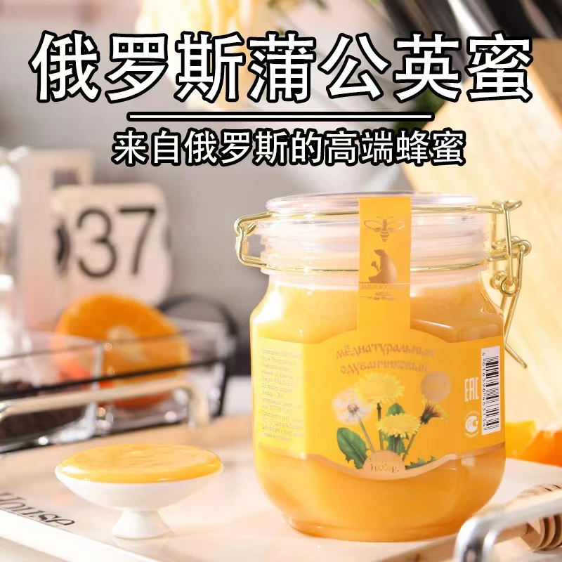 【福利】俄罗斯进口蒲公英蜂蜜原装原瓶1000g