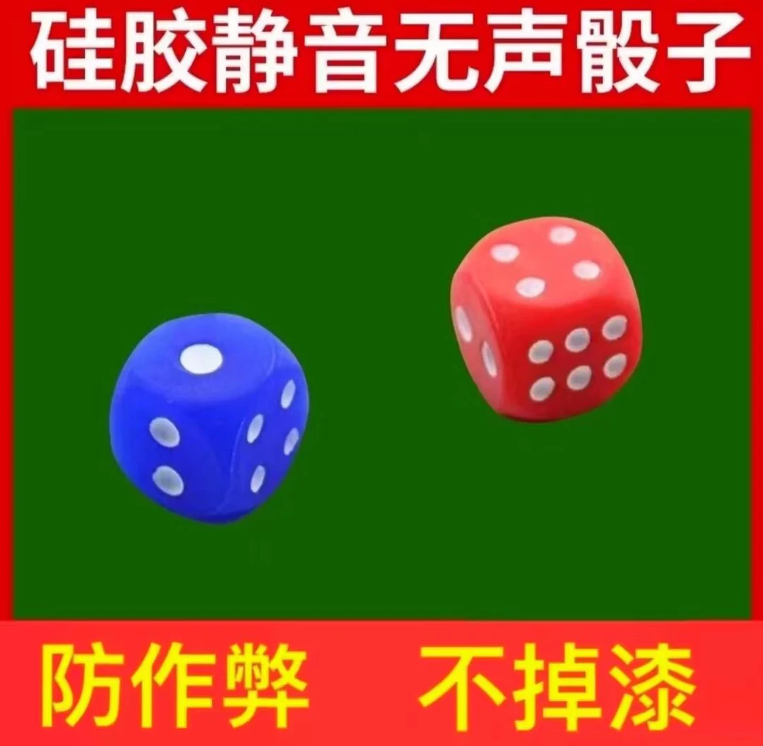 麻将机配件静音色子麻将机静音骰子筛子粒