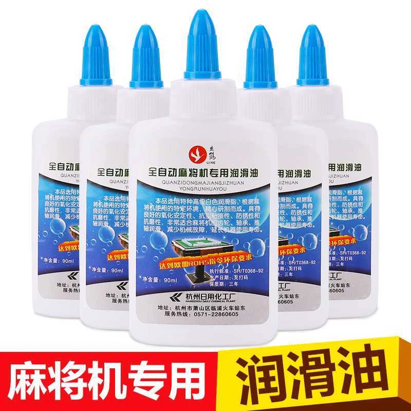 全自动麻将机麻将桌配件麻将机专用润滑油 机油 麻将机齿轮油