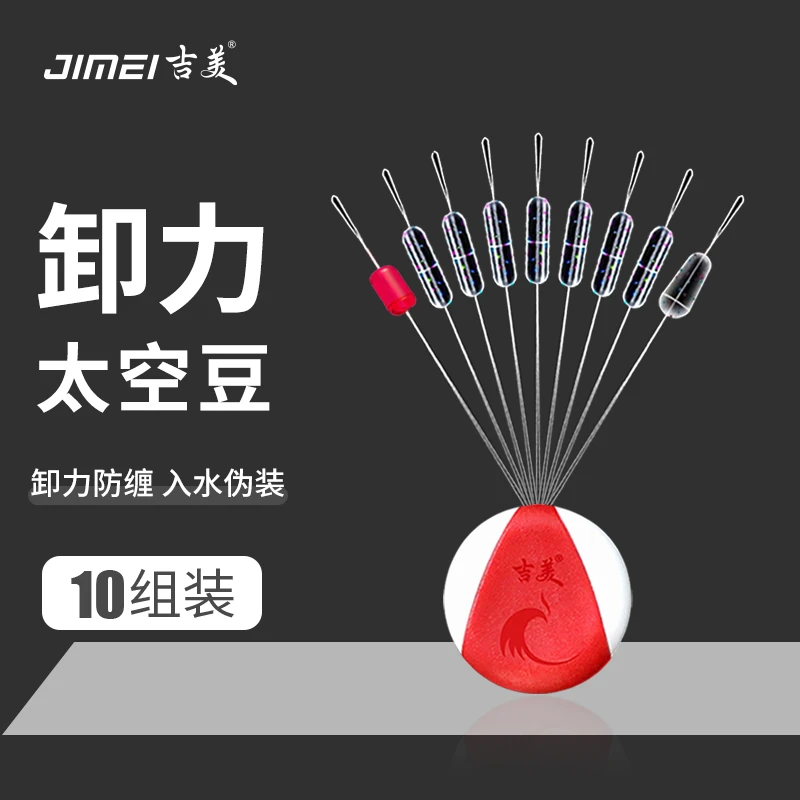 吉美硅胶太空豆优质斑点竞技太空豆柔软弹性大物超紧垂钓线组配件