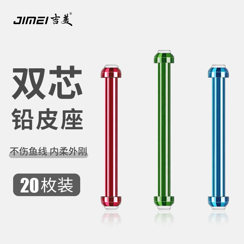 吉美金属双芯铅皮座软芯竞技铅皮座铅坠锡皮座大物铅皮座专用大号