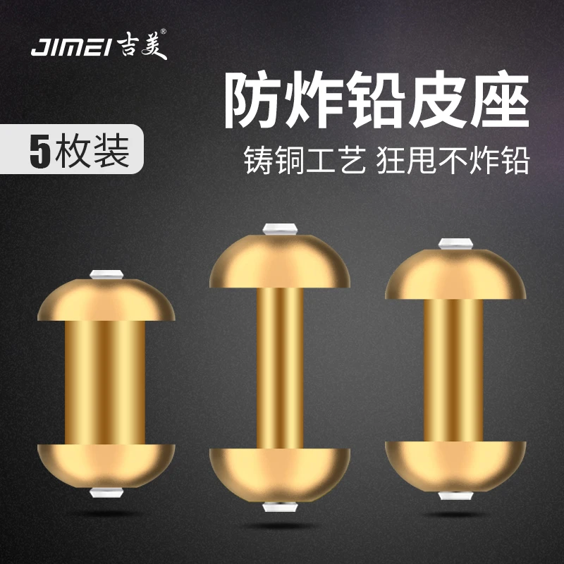吉美钓鱼铅皮座散装竞技双芯一体式大物铅皮坐防炸铅座金属跑铅座