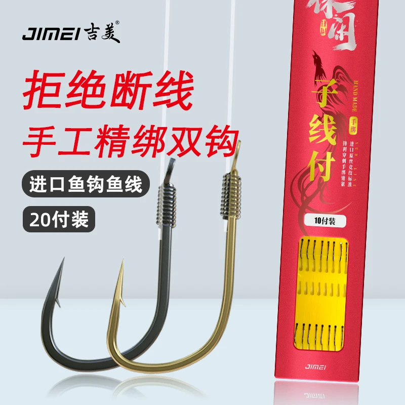 吉美鱼钩正品绑好子线双钩金袖海夕伊势尼伊豆鲫鱼钩成品鱼线套装