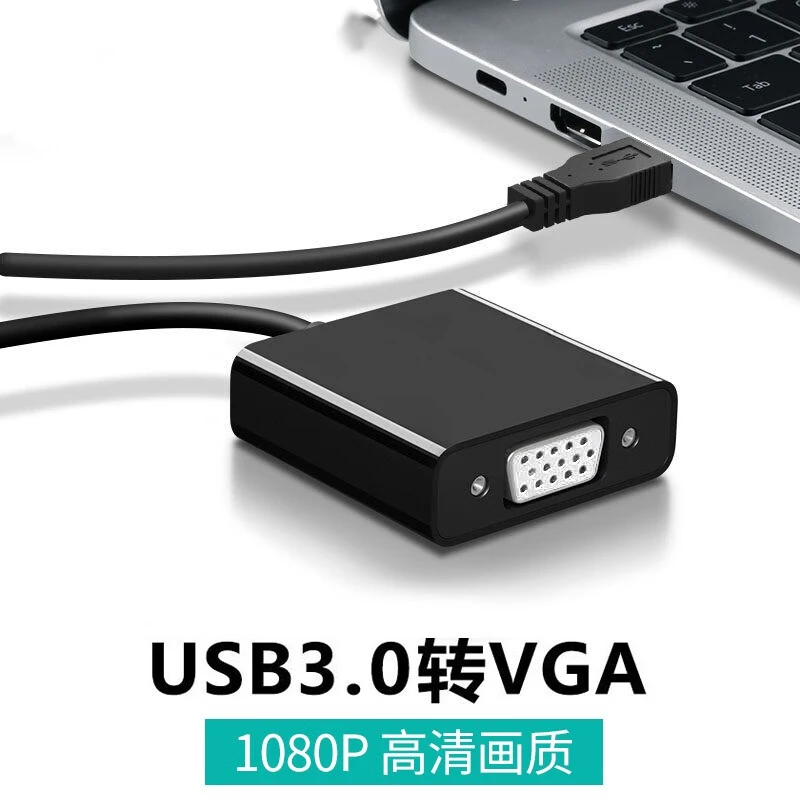 海天牛USB3.0外置显卡扩展器显示屏线USB转VGA转换器转接头投影仪