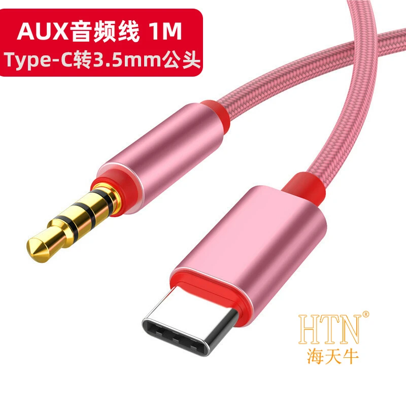 车用aux音频线手机type-c转3.5mm公头圆口听插音箱耳机汽车音响