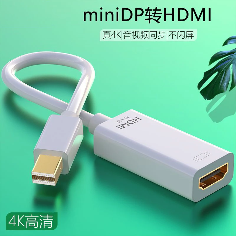 MiniDP转HDMI线迷你苹果电脑转接头雷电口转换器投影仪VGA