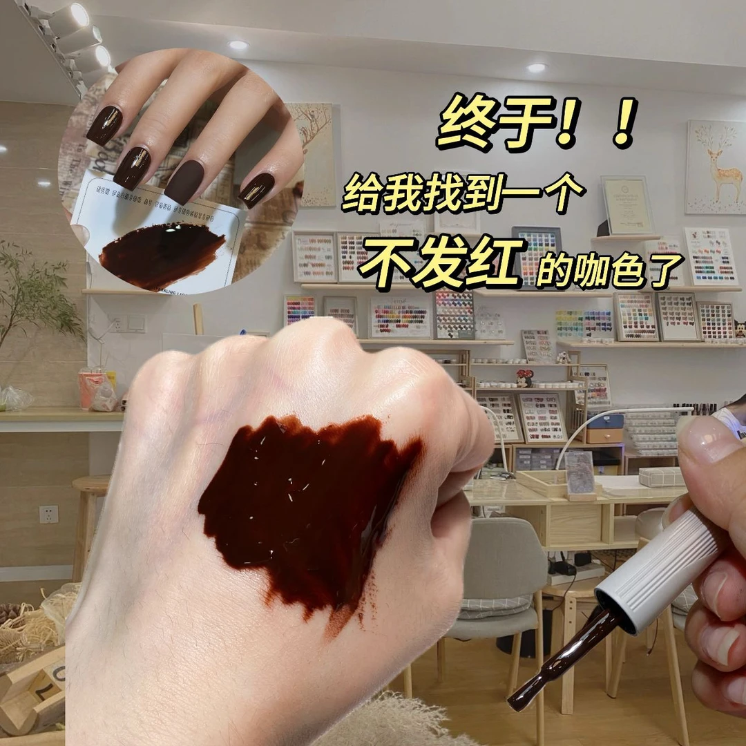 网红新款不发红的咖色甲油胶秋冬熔岩黑巧咖啡色棕色巧克力美甲店