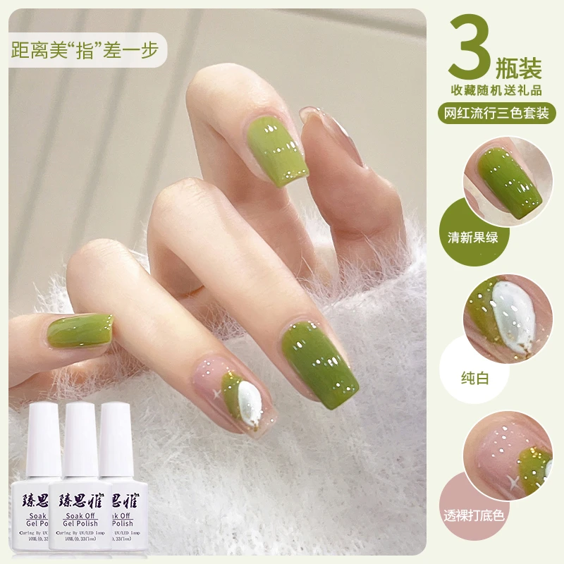 2024新款牛油果绿色指甲油胶三色套装流行色乳白甲油美甲店胶甲油