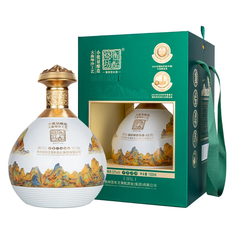 衡酝烧坊千里江山封坛 酱香型白酒 宴请送礼礼盒装53度1000ml*2
