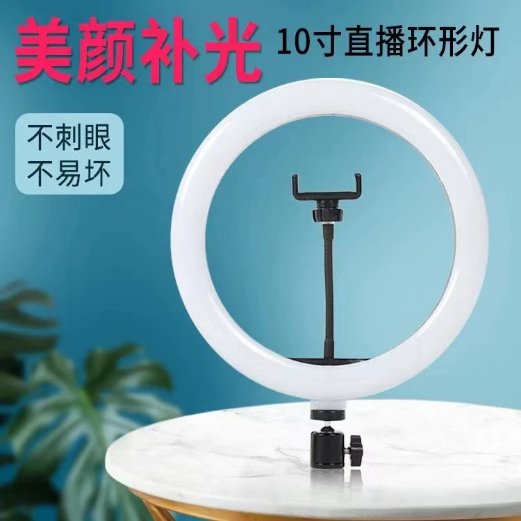 厂家直供网红落地式拍照环形灯便携室内美颜补光灯神器通用