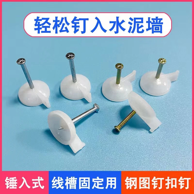 钢图钉钉水泥墙墙纸防蚊门帘纱门窗纱喷绘广告布横幅KT板固定相框