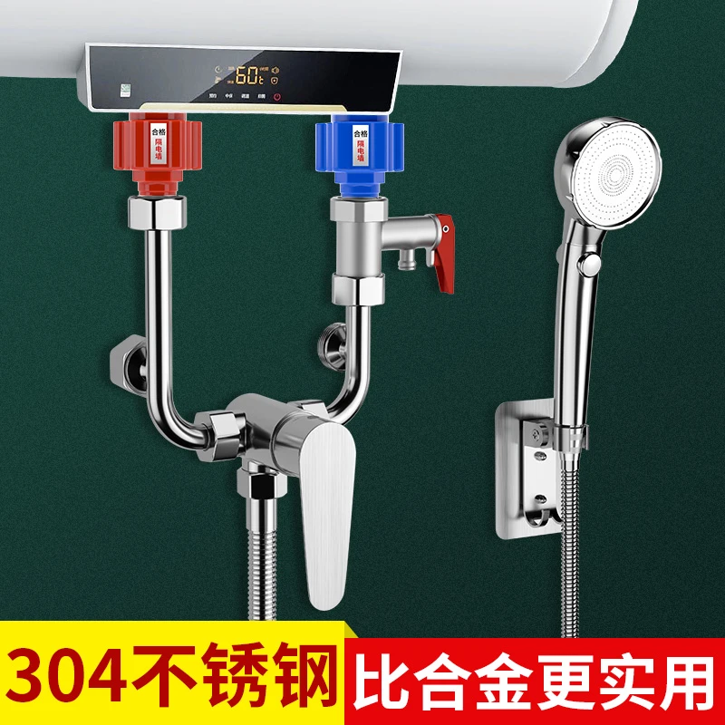 LEEN/勒恩电热水器混水阀冷热水龙头的配件大全明装通用淋浴混合
