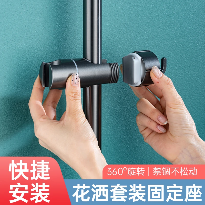勒恩免打孔花洒支架滑套带钩固定座浴室喷头沐浴器淋雨升降杆配件