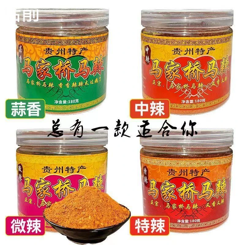 马家桥马辣辣椒面烧烤料调料烤肉蘸料干辣椒麻辣辣椒粉香辣干碟
