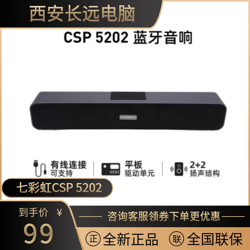 七彩虹电脑音响台式机家用笔记本桌面有线长条游戏小音箱蓝牙