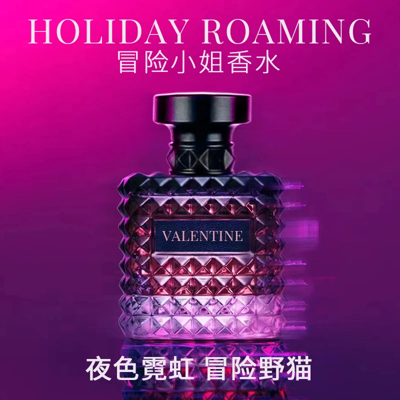 618超级彩蛋 冒险小姐依兰香味女士小众持久留香72小时持久香水女