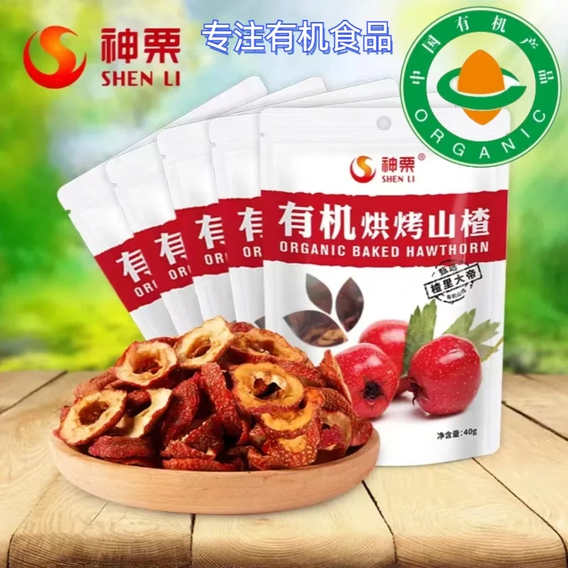 有机烘烤山楂干40g*5袋鲜果原味手工采摘酸甜即食泡茶烹饪精选