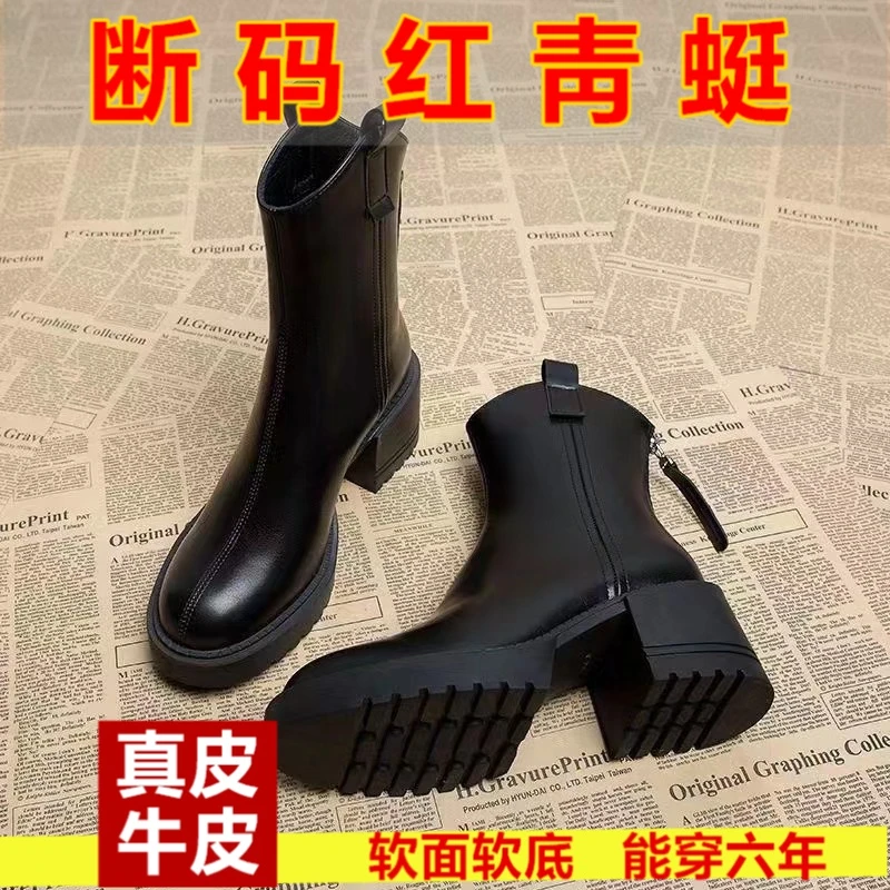 断码红蜻蜓牌真皮马丁靴女2023冬新款百搭切尔西靴气质粗跟短靴女