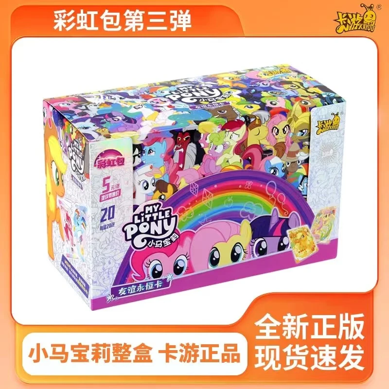 【M彩虹叠叠】小马宝莉彩虹包三弹卡游正版收藏卡卡牌卡片（代拆）