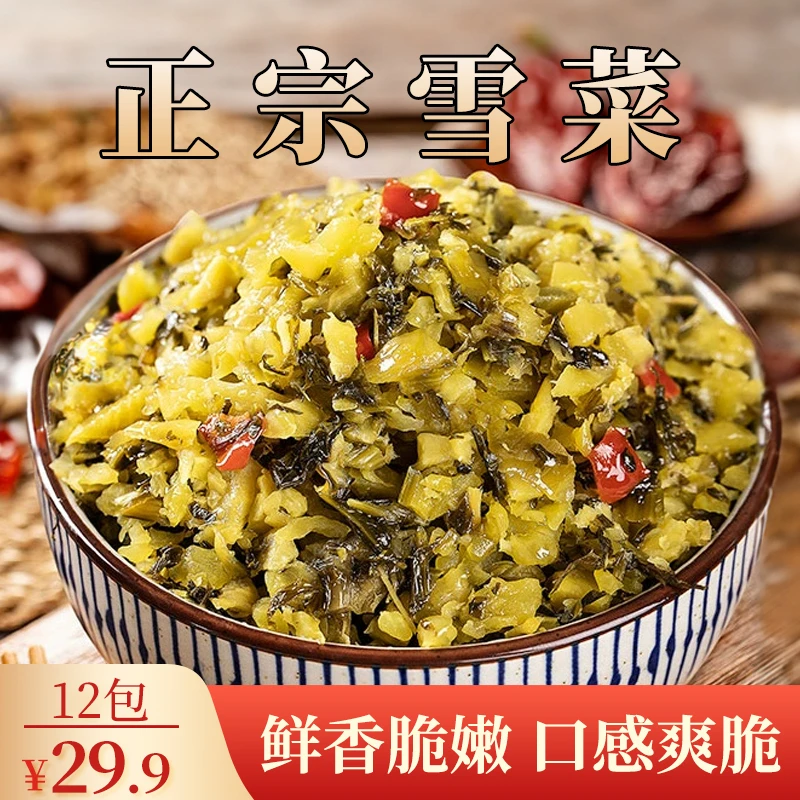 【直播热卖】宁波雪菜 脆嫩爽口 即食下饭 拌面煮汤118g/袋