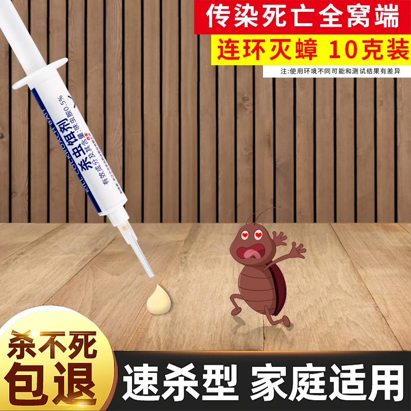 灭蟑螂药家用杀虫剂一锅全窝室内厨房端餐厅专用杀蟑胶饵小强神器